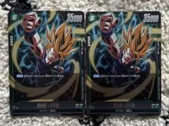 孫悟飯：少年期 - アルティメットバトル・アルティメットバトルEX上位