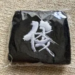 倭 リストバンド