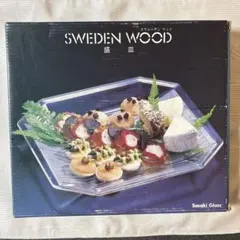 Sasaki Glass SWEDEN WOOD 盛皿のサムネイル