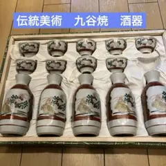 九谷焼　伝統美術　日本製 花と鳥(萩　菊　鶉)の絵柄 酒器　「箱無し発送」