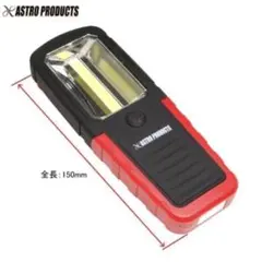 アストロプロダクツ AP COB LED ワークライト WL697のサムネイル