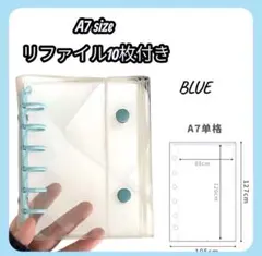 A7サイズ シール帳 水色 ブルー 透明バインダー リフィル10枚付き
