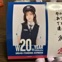 AKB48 下尾みう つくばエクスプレス メッセージ付きフォトカード