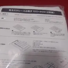 貼るだけレースの障子 100x200cm 2枚組