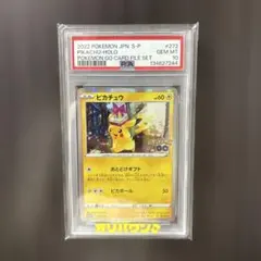 実*猫様 【PSA10】ピカチュウ おとどけギフト プロモ Pokemon GO