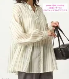 新品 グリーンレーベルリラクシング 結論シリーズ ミルフィーユ 