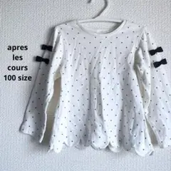 【SALE】アプレレクール　リボン　長袖シャツ 100 トップス　キッズ　子ども