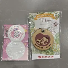 マタニティマーク2個セット アカチャンホンポ ベビーザラス