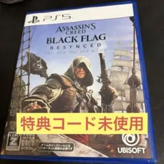 アサシンクリード　ブラックフラッグ　RE:シンクロ　【特典コード未使用】