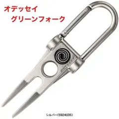 オデッセイ グリーンフォーク カラビナ付き マーカー アクセサリー 新品未使用のサムネイル