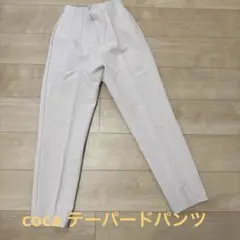 テーパードパンツ　レディース　フォーマルパンツ　オフィスカジュアル　ベージュ