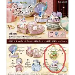 ポケモン ニャオハ、ポニータ　ロマンティックコレクション