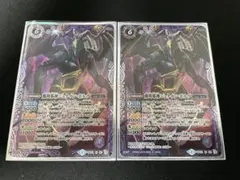 バトスピ　魔羯邪神シュタインボルグ　2枚　2019年度版
