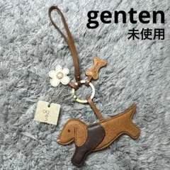 【未使用】genten ゲンテン 犬型 レザーチャーム 花と骨付き