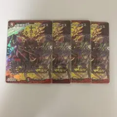 即日発送】暗黒破壊神デス・フェニックス 4枚セット - メルカリ