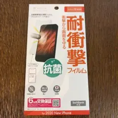 iPhone 12 mini 耐衝撃抗菌フィルム