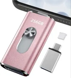 256GB 4in1 USBメモリ