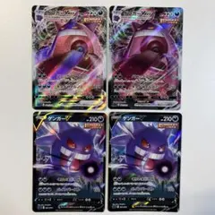 ゲンガーVMAX　ゲンガーV　4枚セット ゲンガーVMAX ゲンガーV 4枚セット - メルカリ