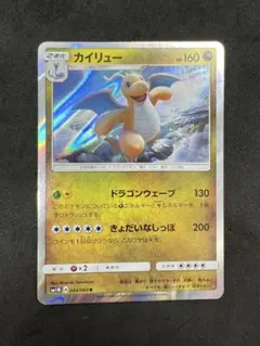 さ*ち様 ポケモンカード カイリューex 038/054PCG 2003年exキ - メルカリ