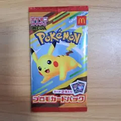 【未開封】ポケモン プロモカードパック マクドナルド　ハッピーセット　1パックのサムネイル