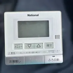 ナショナル エコキュート お風呂リモコン 品番HE-RXV1S - メルカリ