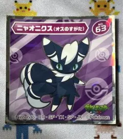 2025年最新】ニャオニクス シールの人気アイテム - メルカリ