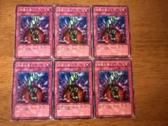 遊戯王⭐️奈落の落とし穴⭐️ノーマル6枚セット⭐️美品
