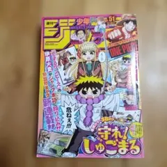 週刊少年ジャンプ(2021年51号) - メルカリ