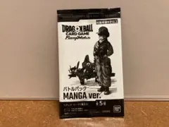 a*o様 ドラゴンボールカード フュージョンワールド バトルパック MANGA