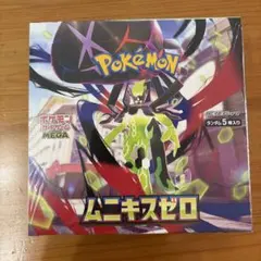2026年最新】ムニキスゼロ BOXの人気アイテム - メルカリ