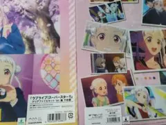 【新品未開封】嵐千砂都 クリアファイルセット