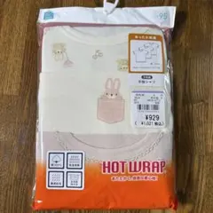 新品未使用西松屋HOT WRAP 半袖シャツ 3枚組 95cm、あったか肌着♡