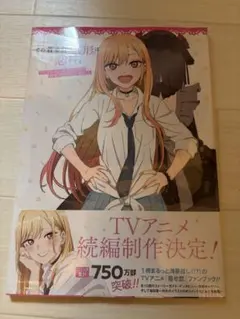 2025年最新】着せ替え人形は恋をする 初版の人気アイテム - メルカリ