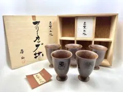 陶器製カップ 5個セット 木箱入り　フリーカップ