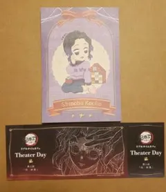 鬼滅の刃　胡蝶しのぶ　ufotable ポストカード