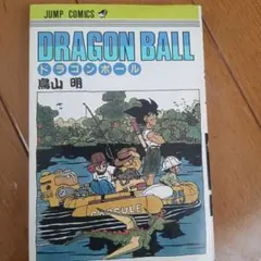 初版)ドラゴンボール 第25巻 鳥山明 - メルカリ