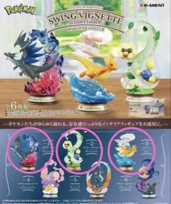 ポケットモンスター リーメント ゆらめくポケモンのひととき 3個セット