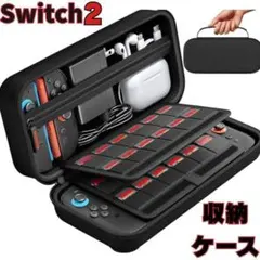 スイッチ2 ケース キャリングケース防水 保護 収納 任天堂 EVA素材