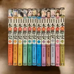 NEW日本の歴史 全巻セット 人物学習事典付き - メルカリ