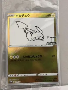 ピカチュウ：YU NAGABA×ポケモンカードゲーム PROMO S-Pプロモ…