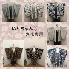 いとちゃん♡さま専用 羽織袴セット 七五三 5歳 3歳 男の子 ハンドメイド