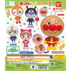 それいけ！アンパンマンおっきなぷらりんマスコット3体セット