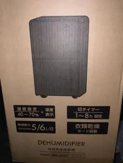 新品未使用箱不良　山善　衣類乾燥除湿機水タンク4．5L YDC－H601（W） 新品未使用箱不良 山善 衣類乾燥除湿機水タンク4．5L YDC－H60（MW