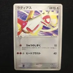2026年最新】061/PCG-P ラティアスの人気アイテム - メルカリ