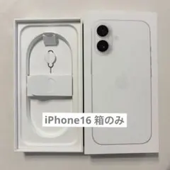 Apple iPhone16 ホワイトの箱のみ SIMピン付き