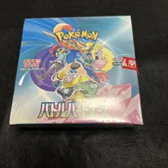 ポケモンカードゲーム バトルパートナーズ 未開封BOX プロモ付き