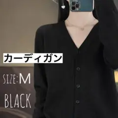 オフィスカーディガン ブラック Vネック ニット 羽織り レディース