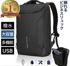 ビジネスリュック メンズ 大容量 防水A4 出張 通勤 通学 ビジネスバック