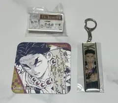 鬼滅の刃 吾峠呼世晴 原画展 悲鳴嶼行冥 3点セット