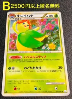 2026年最新】ポケモンカード キレイハナの人気アイテム - メルカリ
